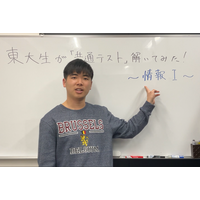 【共通テスト2025】東大生が「情報I」を解いてみた「思考力・判断力が問われる良問」（動画追加） 画像