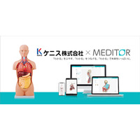 MEDITOR、医学教育に革新…3DCGモデル200点以上 画像