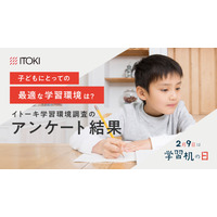 専用デスクで学習、小学生の53%が1日1時間以上勉強 画像