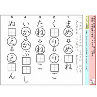 北海道教委、全国学力テストの課題克服のための問題集を公開 画像