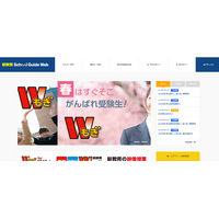 【高校受験2025】都立高入試「模範解答」公開中…新教育SchoolGuideWeb 画像