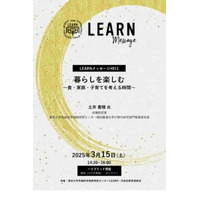 土井善晴氏が語る、家族と食の大切さ3/15 画像