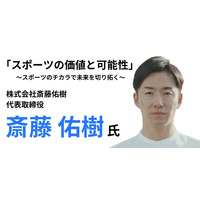 斎藤佑樹氏が語るスポーツの力、特別セミナー3/5 画像