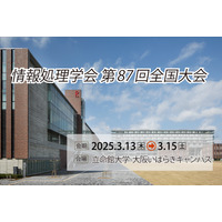 IT情報系学生向けキャリアイベント、3月開催 画像