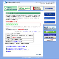 人気過熱の公立中高一貫校「適性検査」の対策テスト 画像