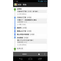 Googleの乗り換え検索機能、バス移動にも対応 画像