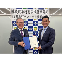 未来を拓くインクルーシブ教育…北軽井沢、注目のインターナショナルスクールが目指すもの 画像