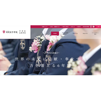 【中学受験2026】頌栄女子学院中、英語利用入試を導入…第1・2回入試 画像
