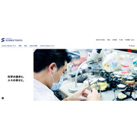 東京科学大学、2025年から新研究体制導入 画像
