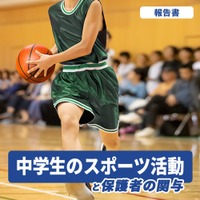 スポーツクラブ費用、運動部の3倍…中学生調査 画像