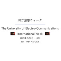 電気通信大学「第一回国際ウィーク」5/8-14 画像