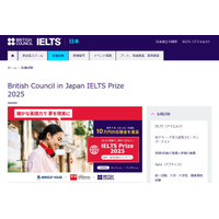 IELTS留学・進学応援キャンペーン、3名に10万円進呈 画像