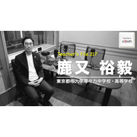 教育は失敗の積み重ね…Teacher’s［Shift］ 画像