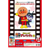 東京工芸大学「映画 それいけ!アンパンマン」展7/21まで 画像