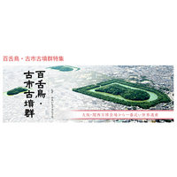 世界遺産の古墳群を気球から…大阪・堺市10月上旬に運行再開 画像