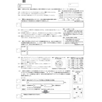 【中学受験2025】岡山県立中の適性検査で誤り、合否に影響なし 画像