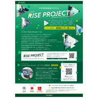 三井住友「シャカカチ RISE PROJECT」大学研究者支援 画像
