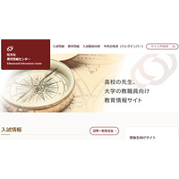 【大学受験2026】デジタル系の学部・学科で新設ラッシュ 画像