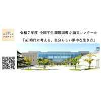 全国学生課題図書小論文コンクール、応募締切6/16 画像