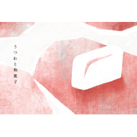 武蔵美「和菓子」テーマの展示…中高生向け陶芸体験も 画像