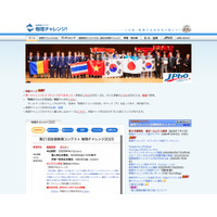 アジア物理オリンピック、日本の高校生全員が銀・銅メダル獲得 画像