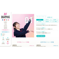 【中学受験2026】日大豊山女子、1科(国・算)入試を新設 画像