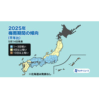 梅雨入り・梅雨明け予想…沖縄は遅く、関東は平年並み 画像