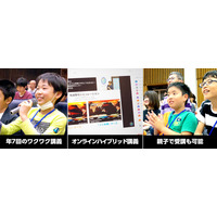 国内外から親子で学ぶ「子ども大学グローバル」開校 画像