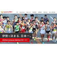 全日本大学駅伝、選考会は生配信も…関東5/24・関西6/1 画像