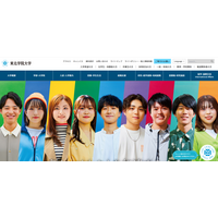 【大学受験2027】東北学院大、未来探究科など2学部新設へ 画像