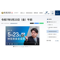 ハーバード大の留学受入停止、林官房長官「米側に働きかけ」 画像