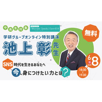 池上彰氏に学ぶメディアリテラシー、中高生向け特別講演6/8 画像