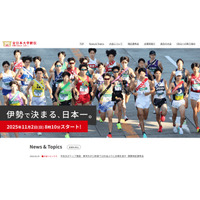 全日本大学駅伝の関東地区選考会、中央大がトップ通過…東洋大は11秒差で出場逃す 画像