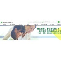 【高校受験2025】香川県公立高校、2校で秋季募集 画像