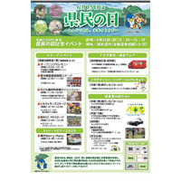 栃木県民の日6/15…美術館・博物館・鉄道などが無料や割引 画像