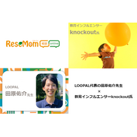 英語学習で悩む中学生の親へ専門家からアドバイス リセマム相談online体験談 画像