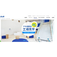 無料で楽しめる工場見学・首都圏8選…お菓子や飲料工場など 画像