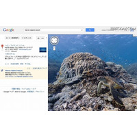 Googleストリートビューが海中に対応…グレートバリアリーフ、ハナウマ湾など 画像