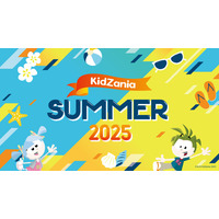 【夏休み2025】キッザニア東京・甲子園・福岡、未来を考える体験イベント 画像