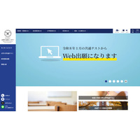 【共通テスト2026】実施要項を発表、9/16よりオンライン出願開始 画像