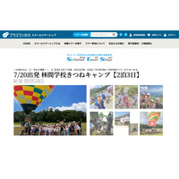 【夏休み2025】白馬村で2白3日「林間学校きつねキャンプ」7・8月 画像