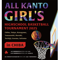 女子バスケ関東大会、優勝は昭和学院…3ptシュートで大逆転 画像