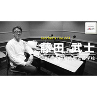 授業活用から校務DXへ、進路指導主事に聞くICT活用…Teacher's［Shift］ 画像