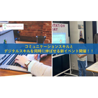 英語プレゼンとデジタル表現を伸ばす「Tech Tales」6/21 画像
