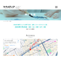 【大学受験】SMART進学フェアin神戸、7/20三宮 画像