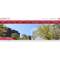 【大学受験2027】武庫川女子大が共学化へ、大学名は「武庫川大学」 画像