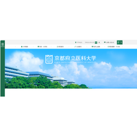 【大学受験2025】京都府立医科大の入試で採点ミス…2人が追加合格 画像