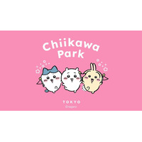 「ちいかわパーク」入場チケット抽選申込スタート　対象日はオープン初日-8月末 画像