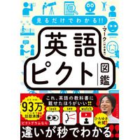 ひろゆき氏が「教科書に載せた方が良い」と言った、英語難民の作った学習本 画像
