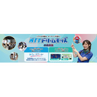 NTTドリームキッズ2025、オンライン＆全国4都市で開催 画像